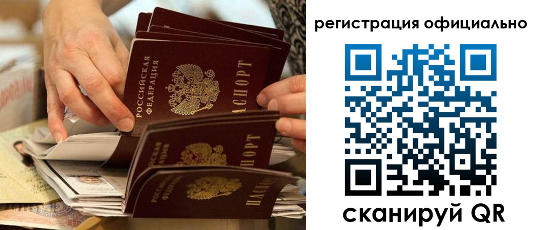 прописка для кредита в Кашине