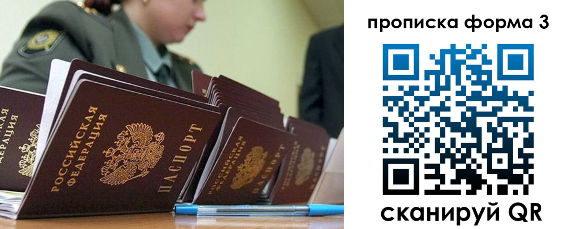 прописка 2025 в Кашине