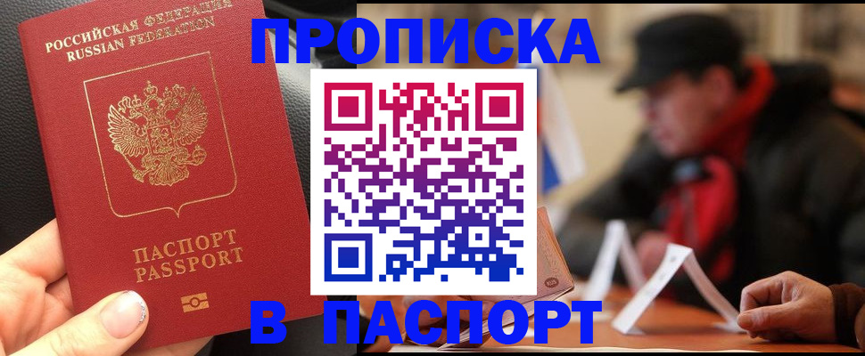 прописка 2025 в Кашине