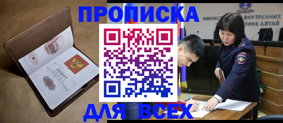 временная регистрация адрес в Кашине